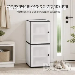 ️ Бял модулен шкаф ELEGANCE с 2 отделения, 37 x 39 x 73 см