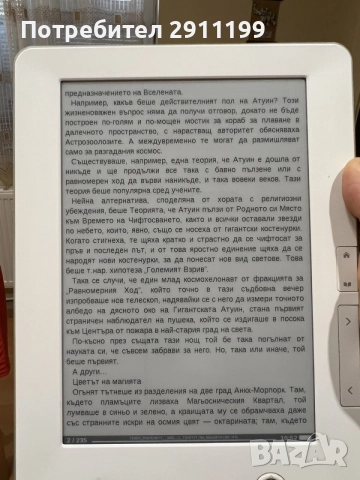 Четец с голям екран, снимка 9 - Електронни четци - 56655151