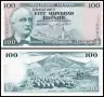 ⭐ Исландия 1961 100 крони UNC нова ⭐, снимка 1