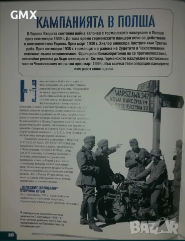 Панцер DeAgostini , снимка 5 - Колекции - 56565084