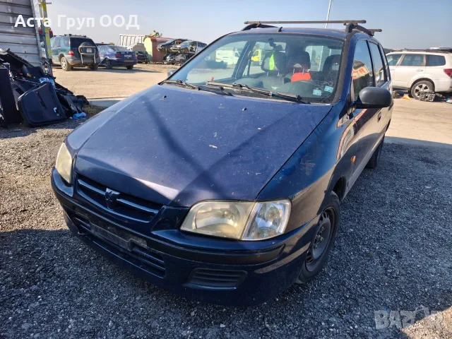 Mitsubishi Space Star 1.3 - 86к.с - 2000г. на части