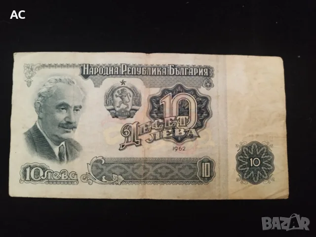 Банкноти, чети описанието, снимка 7 - Нумизматика и бонистика - 50475571