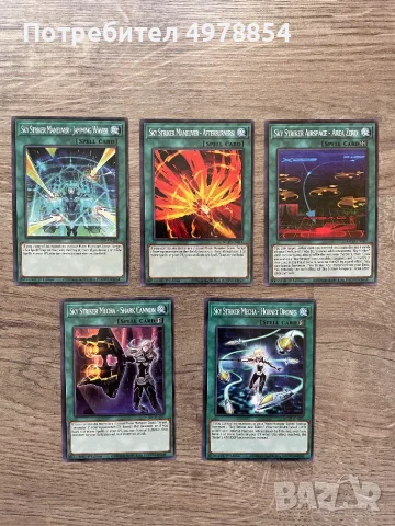 Yu-Gi-Oh! Карти Ю-Ги-О, снимка 8 - Карти за игра - 56578346