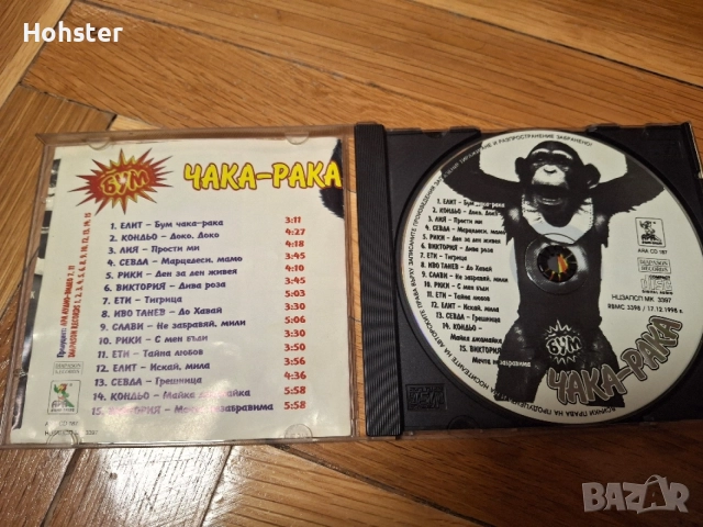 Бум Чака-Рака - поп фолк , снимка 2 - CD дискове - 56603724