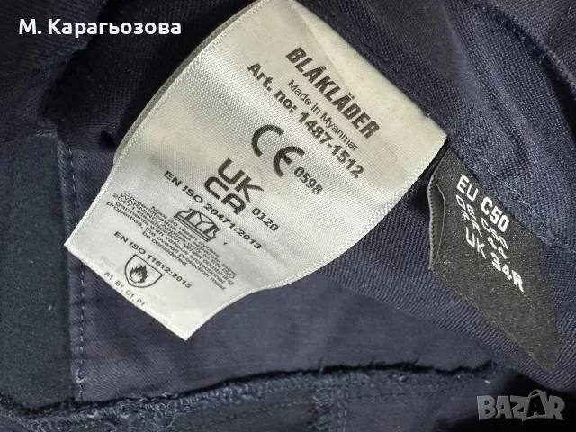 Blåkläder 1487-1512 Multinorm Inherent Stretch, Размер 50, снимка 5 - Панталони - 56734122