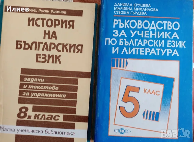 Всяка книга по 5 евро, снимка 2 - Художествена литература - 56634653