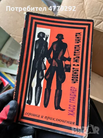 Книги разнообразни, снимка 8 - Художествена литература - 56641606