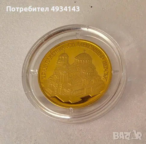 10000 лв Ал. Невски 1994, снимка 2 - Нумизматика и бонистика - 56718187