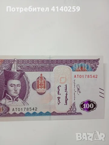 МОНГОЛИЯ БАНКНОТИ 100 ТУГРИК , снимка 2 - Нумизматика и бонистика - 56604621