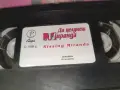 ДА ЦЕЛУНЕШ МИРАНДА-ORIGINAL VHS 2610261708L1, снимка 11