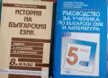 Всяка книга по 5 евро, снимка 2
