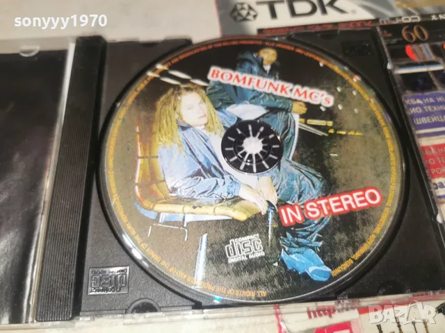 BOMFUNK MCS CD 2810261928H2E8R, снимка 15 - CD дискове - 56712617