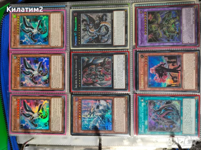 yu gi oh карти част 1 , снимка 5 - Карти за игра - 56645340