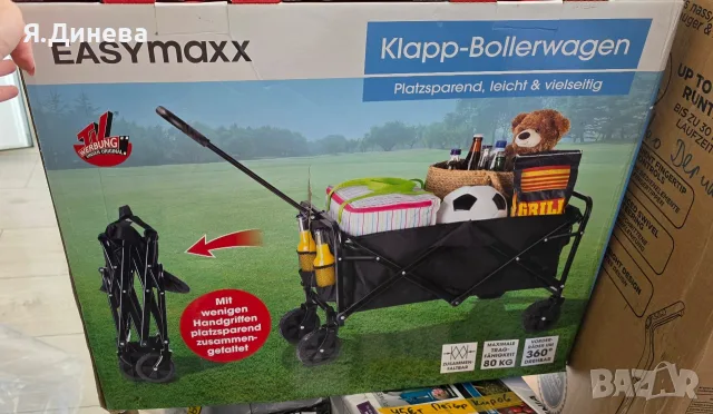 Сгаваема количка за багаж Easymaxx 80кг