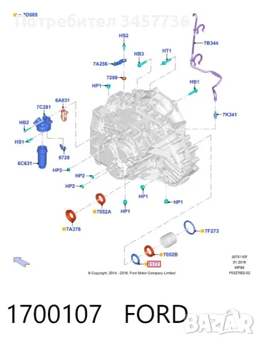 Нова Семерина кутия раздатка Ford Kuga Powershift Оригинална , снимка 2 - Части - 56731714