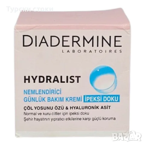 Diadermine Hydralist Дневен крем за нормална и суха кожа 50 мл