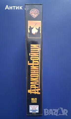 Видеокасета VHS Дракони Бойци , снимка 3 - Други жанрове - 56661073