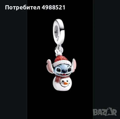 Елемент - Снежен човек на Стич
