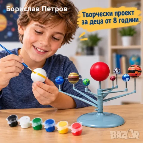 Творчески комплект „Слънчева система“ за сглобяване и оцветяване