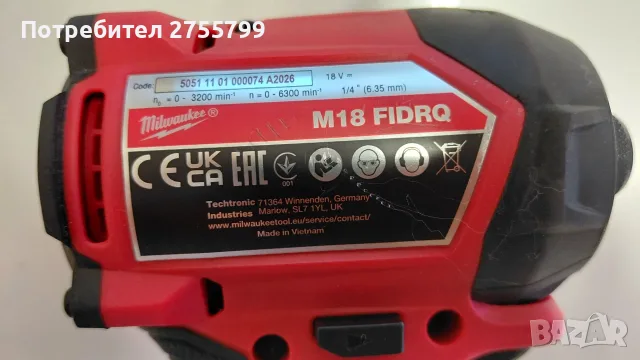 Milwaukee M18 FIDRQ SURGE 1-4 HEX HYDRAULIC IMPACT DRIVER