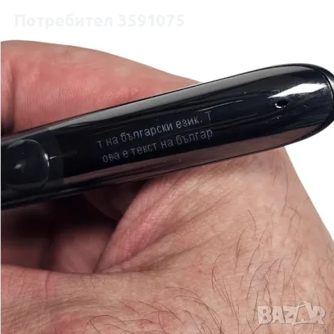 Химикалка за преписване