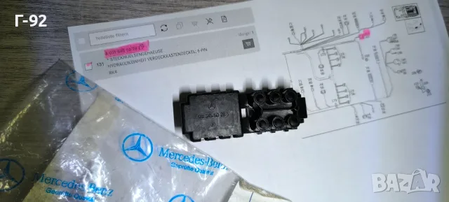 A0115455028**NEU**MERCEDES-BENZ**БУКСА ЗА ЕЛЕКТРИЧЕСКА СИСТЕМА**