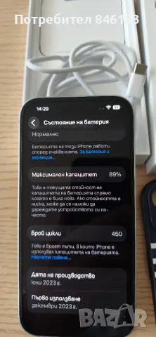 Apple iphone 15 128 продавам, снимка 4 - Apple iPhone - 56624935