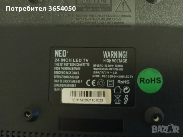 Телевизор нео перфектен гледан 10 дни, снимка 5 - Телевизори - 56675299