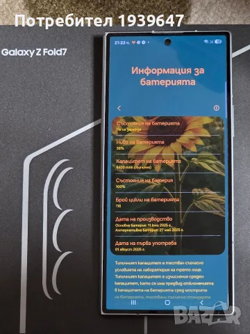 Samsung Galaxy Z Fold 7 , снимка 5 - Samsung - 56751174