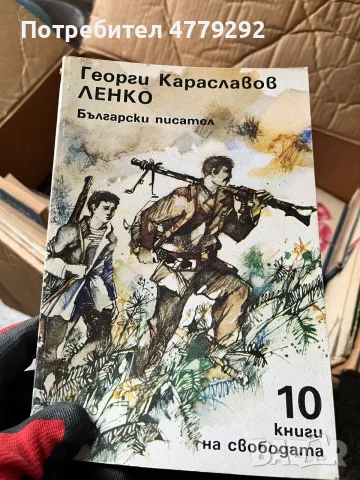 Книги разнообразни, снимка 16 - Художествена литература - 56641673