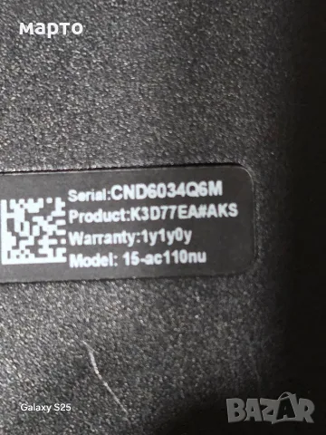 лаптоп hp 15ac110nu, снимка 8 - Лаптопи за дома - 56661557