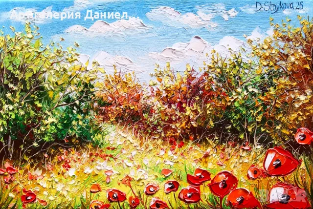  Картина пейзаж  с макове - Слънчев следобед