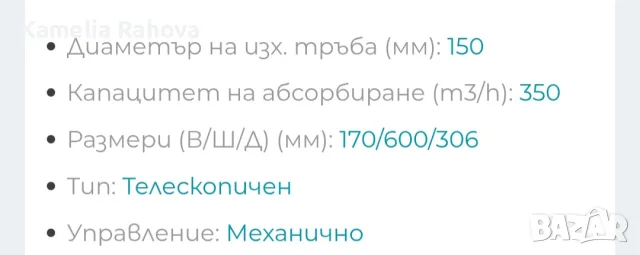 Черен абосорбатор Gorenje