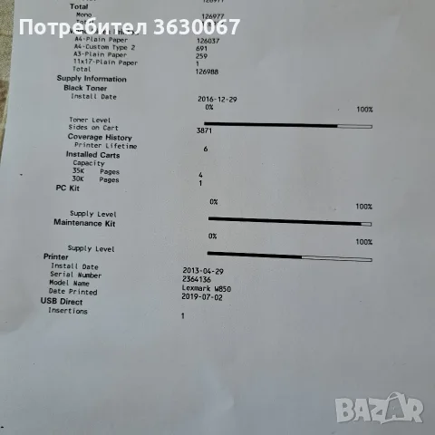 Принтер Lexmark W850, снимка 2 - Принтери, копири, скенери - 56734936