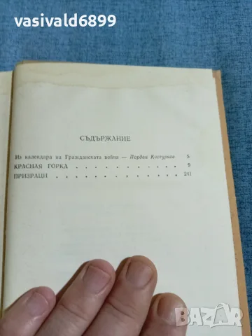 Дмитрий Левоневски - Призраци , снимка 5 - Други - 56583915