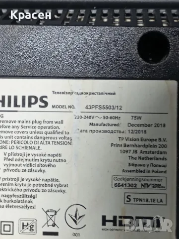 LED Телевизор Philips, снимка 3 - Телевизори - 56729410