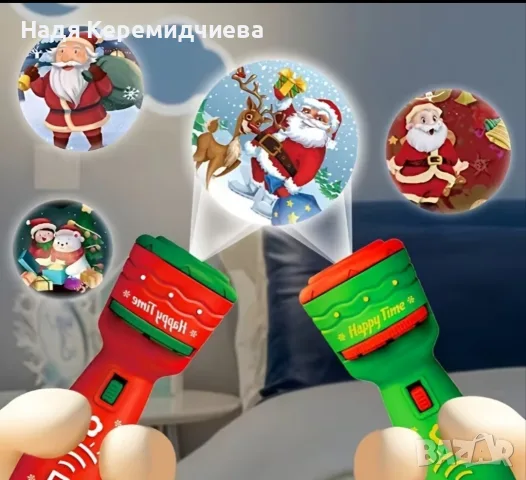 Коледен електронен проектор