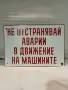 Емайлирана табела от соца, снимка 1