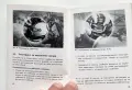 Книга  ръководство за Симсон 51, снимка 4