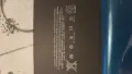 чисто нова батерия за apple , снимка 2