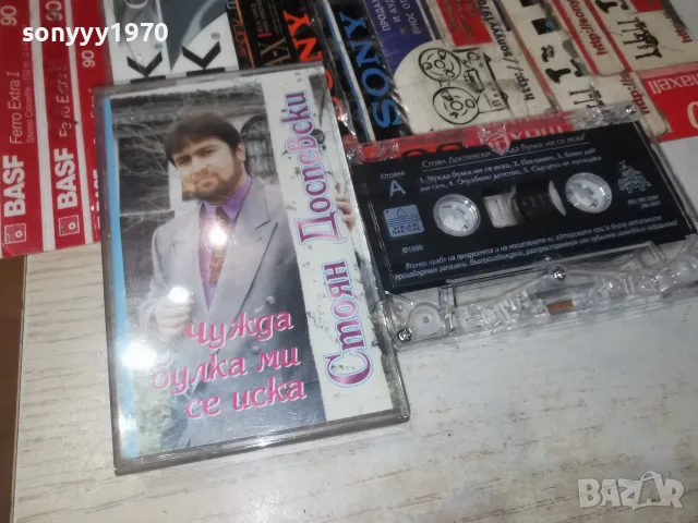 СТОЯН ДОСПЕВСКИ-ОРИГИНАЛНА КАСЕТА 2310261930H2E8R