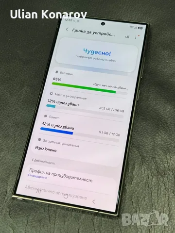 Samsung S24 ultra 12/256GB, снимка 7 - Samsung - 56644310