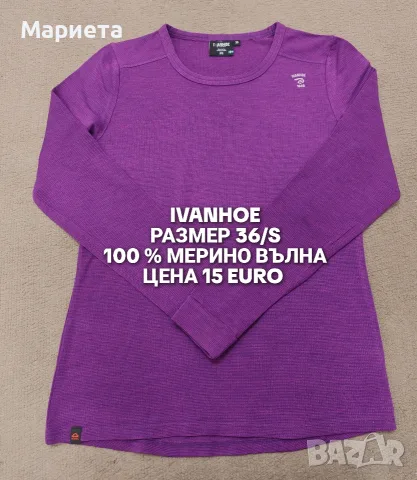 МЕРИНО ВЪЛНА ЗА ЖЕНИ , снимка 6 - Спортни екипи - 56555812