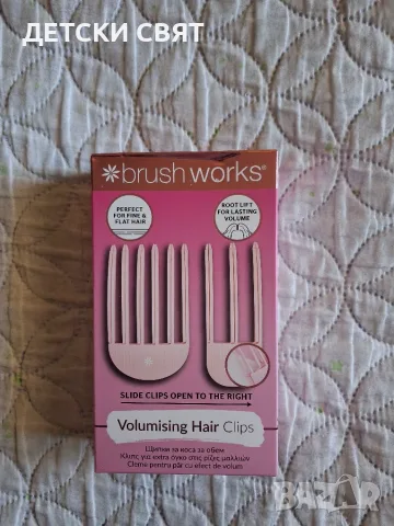 Нови щипки за обем на косата Brushworks