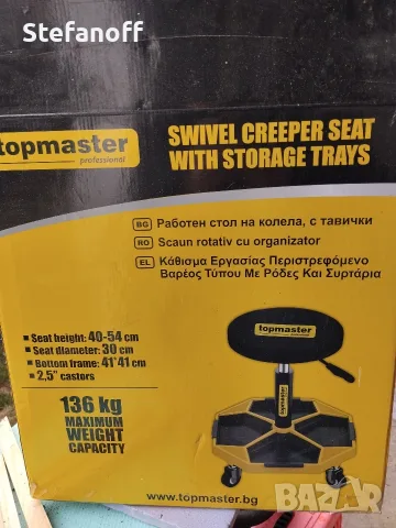 Работен стол Topmaster