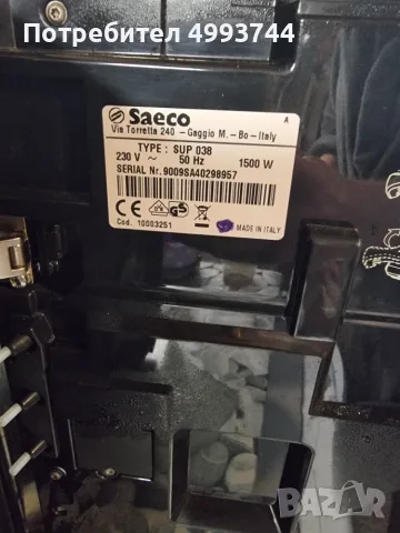 Кафеавтомат Saeco Xelsis, снимка 2 - Кафемашини - 56717664