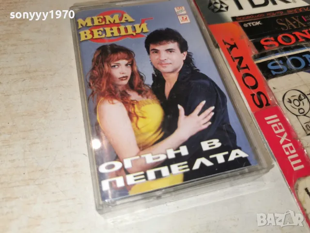МЕМА И ВЕНЦИ-ОРИГИНАЛНА КАСЕТА 2610260958H2E8R