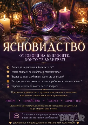 Ясновидка-Маг Нора