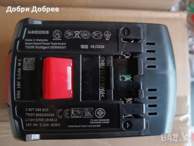 Батерия Bosch 18V 5Ah, снимка 3 - Винтоверти - 56746997