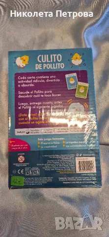Детската настолна игра "Culito de Pollito", снимка 2 - Настолни игри - 56599341